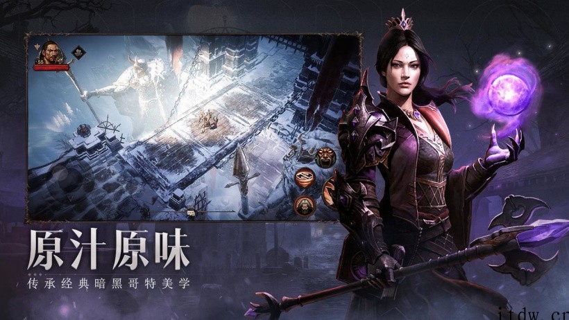 《暗黑破坏神:不朽》PC/安卓 / iOS 配置要求公布