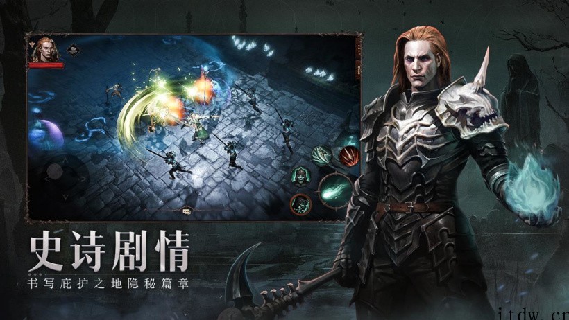 《暗黑破坏神:不朽》PC/安卓 / iOS 配置要求公布