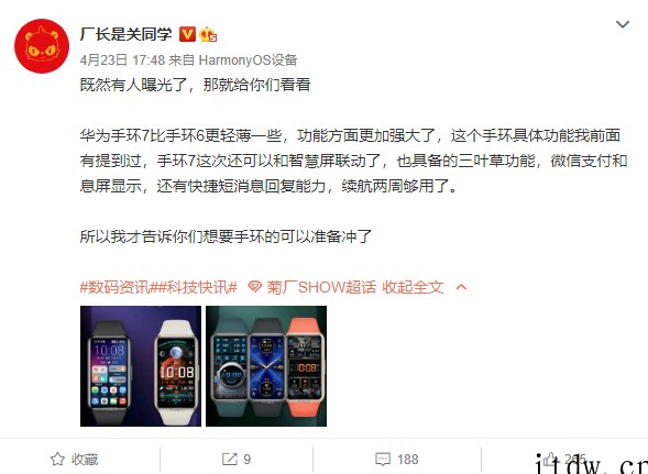 华为4