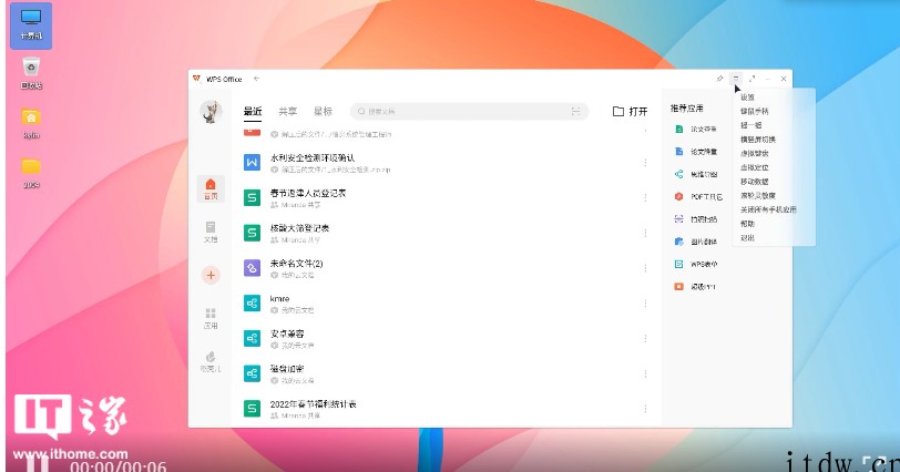 Linux 优麒麟移动运行环境 KMRE 更新:安卓 App