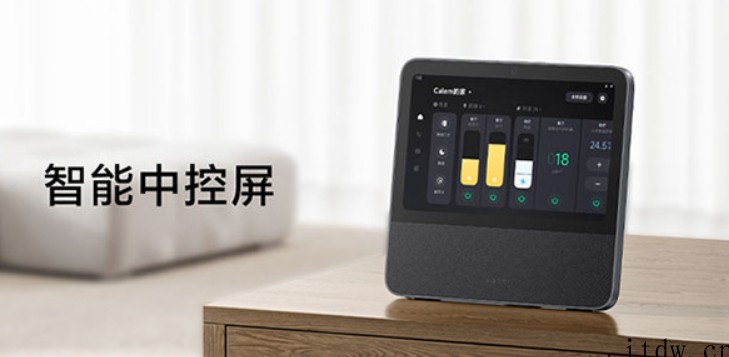 小米智能家庭屏 10 今日现货开售 为全屋智能打造