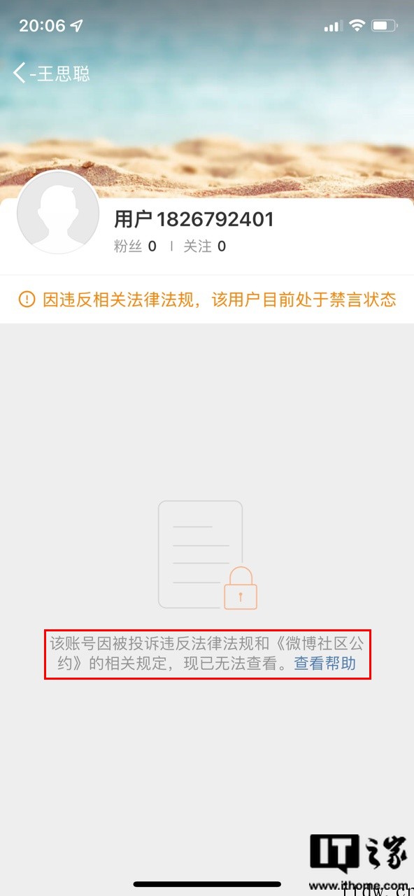 账号不存在,王思聪微博账号“现已无法查看”