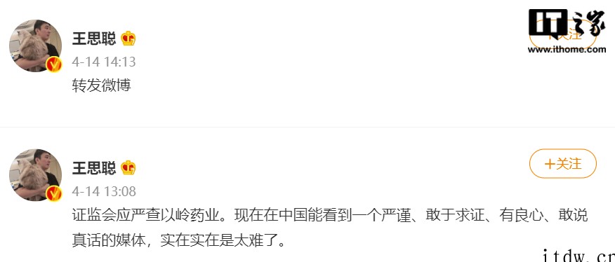 账号不存在,王思聪微博账号“现已无法查看”