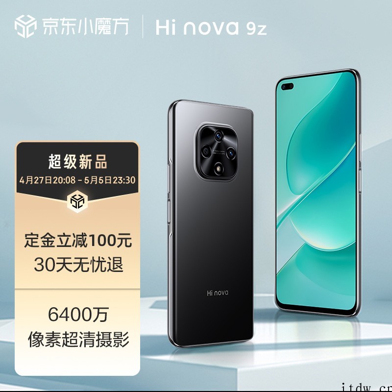 1799元起,Hi nova 9z 5G 手机正式发布:66