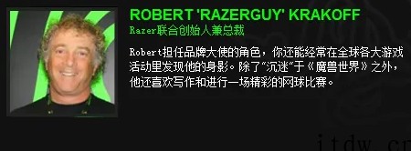 雷蛇品牌联合创始人 Robert Krakoff 去世