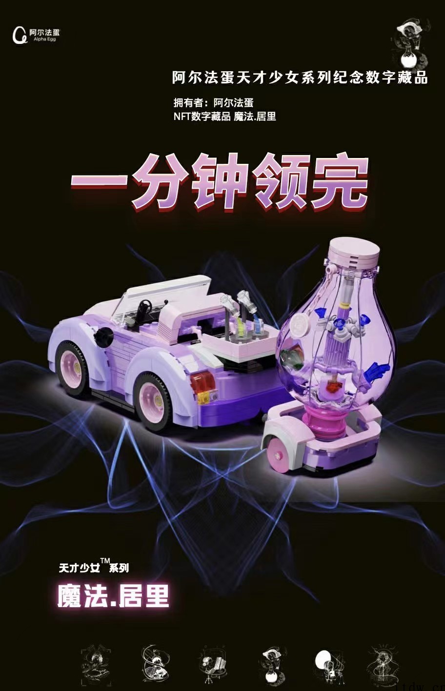 玩中学,自主学,专为女孩编程启蒙设计的魔法居里编程积木上市