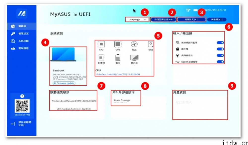 华硕新款笔记本采用新一代BIOS:中文界面,自带一键还原