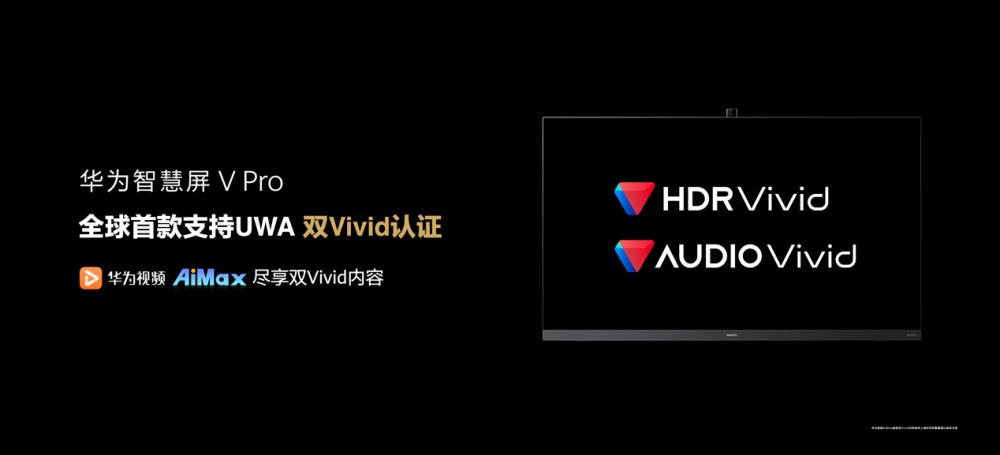 华为鸿鹄 SuperMiniLED 加持,智慧屏 V Pro