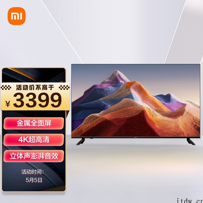 小米推出 Redmi 智能电视 A75 2022,首发 33