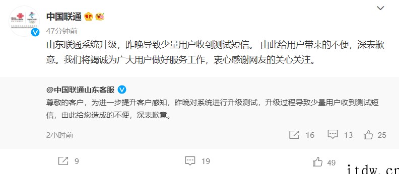 130 开头号码发来乱码短信?中国移动回应:中国联通分公司系