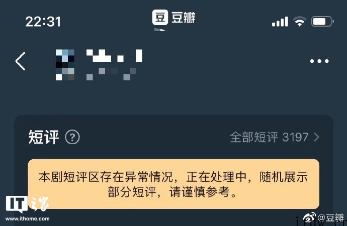 豆瓣上线防水军控评功能 详情请欣赏