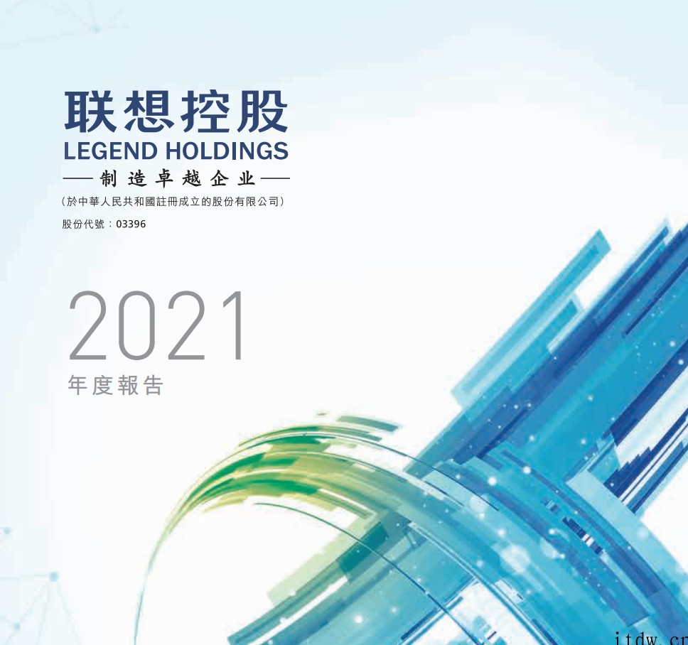 联想控股2021年营收4898