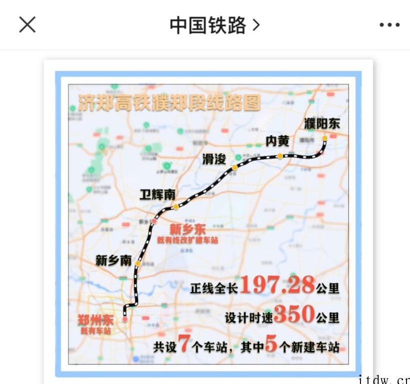 设计时速 350 公里,济郑高铁濮郑段开启试运行