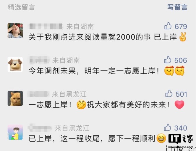 不止留言,微信公众号文章也将显示 IP 属地