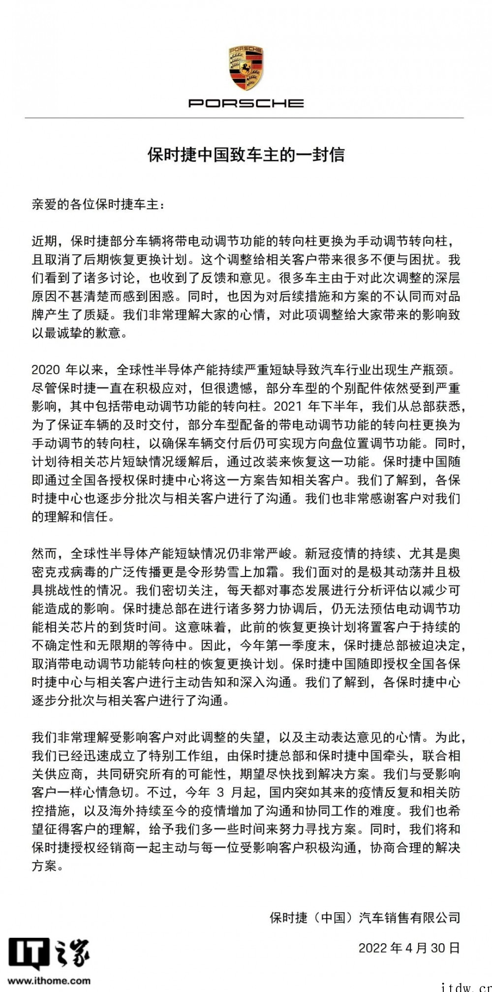 保时捷回应“车辆减配”:半导体产能持续严重短缺,期望尽快找到