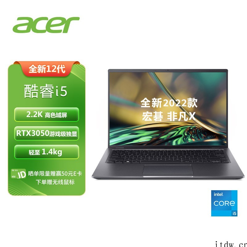 宏碁非凡 X 2022 上新:可选 i5+RTX3050Ti