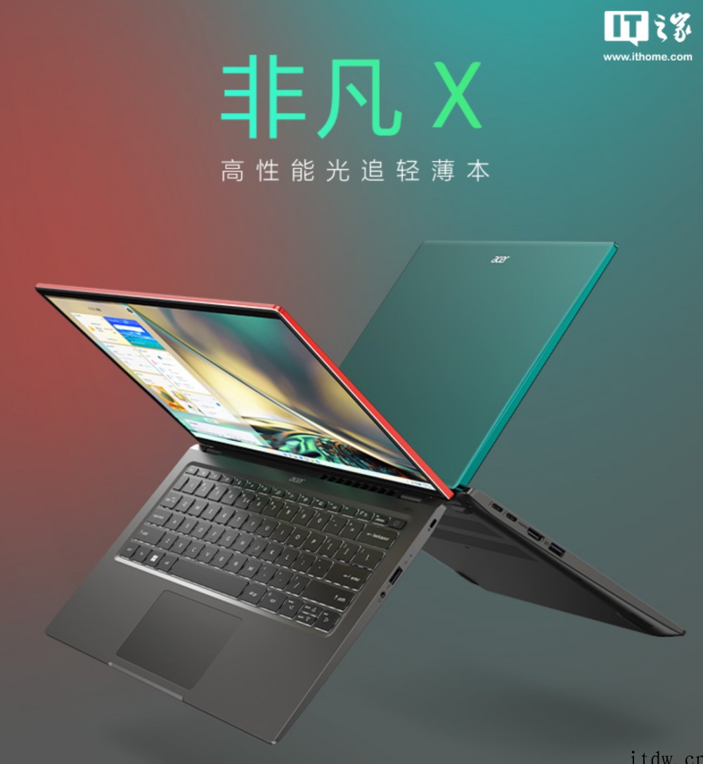 宏碁非凡 X 2022 上新:可选 i5+RTX3050Ti