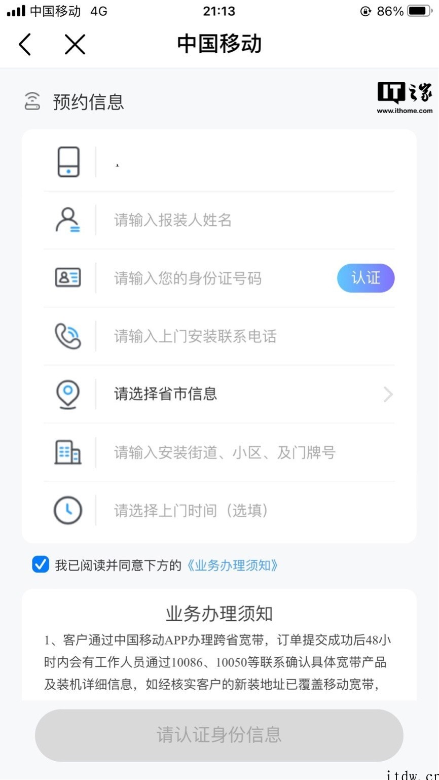 中国移动“跨省宽带”服务今日起全国上线:一张卡不换号,各省宽