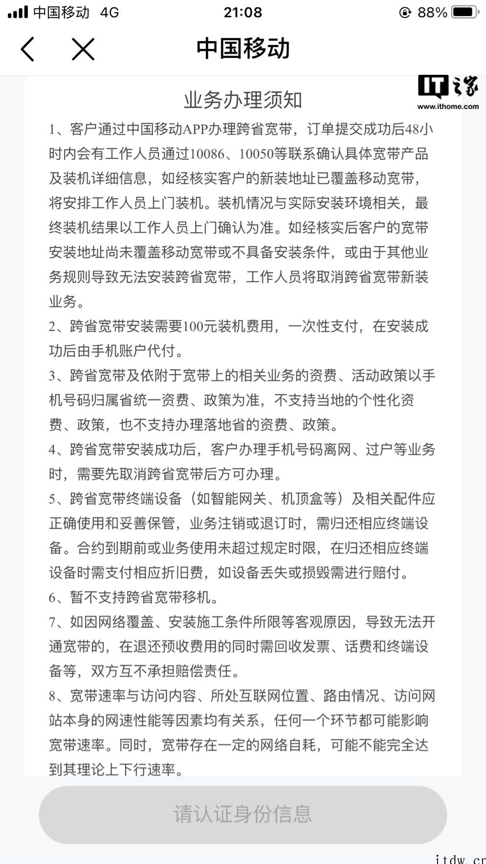 中国移动“跨省宽带”服务今日起全国上线:一张卡不换号,各省宽