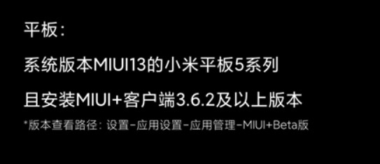 红米平板要来了?小米发布调查问卷,出现 Redmi Pad 