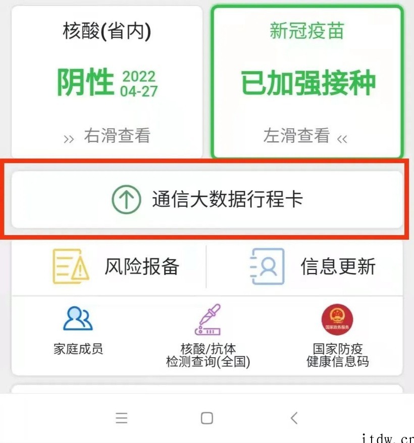 江苏全省苏康码实现一屏幕多码,还有最新核酸检测时间