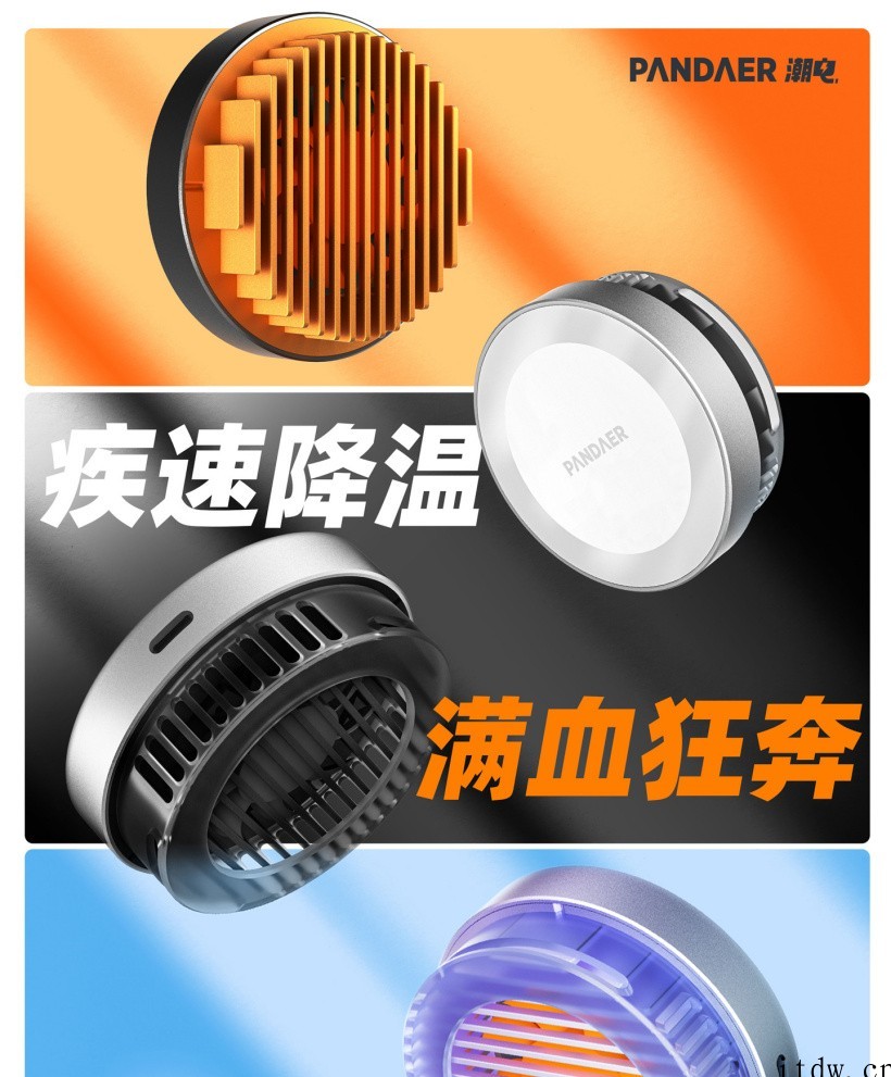 又双叒延期,魅族PANDAER 40W 妙磁冰能超充背甲推迟