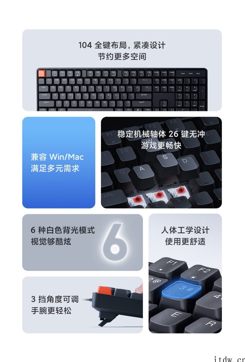 149元,小米有线机械键盘上架众筹:104键青轴 / 红轴,
