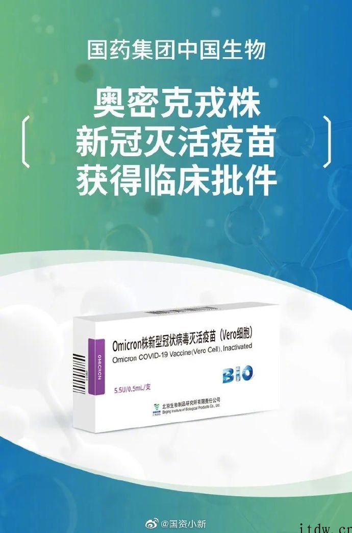 全球首支奥密克戎变异株新冠病毒灭活疫苗临床试验第一针在杭州完