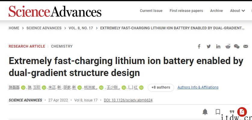 中科大新研究:新型锂离子电池可在 5