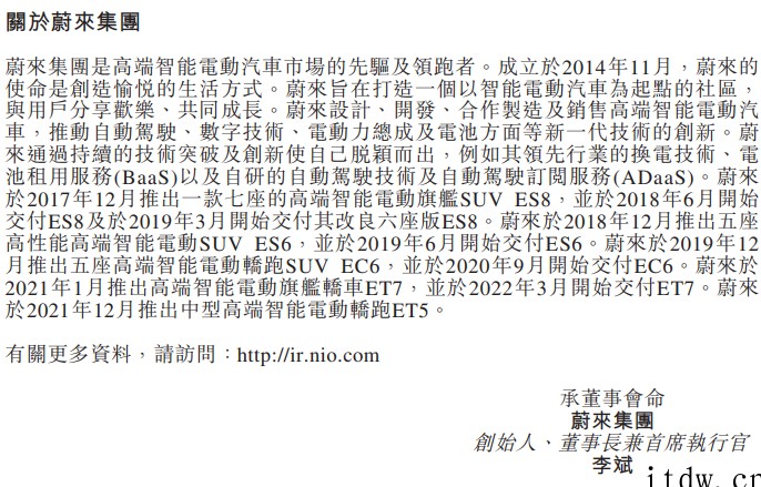 蔚来、理想汽车深受疫情困扰:正与供应链企业一起合作以加快全面