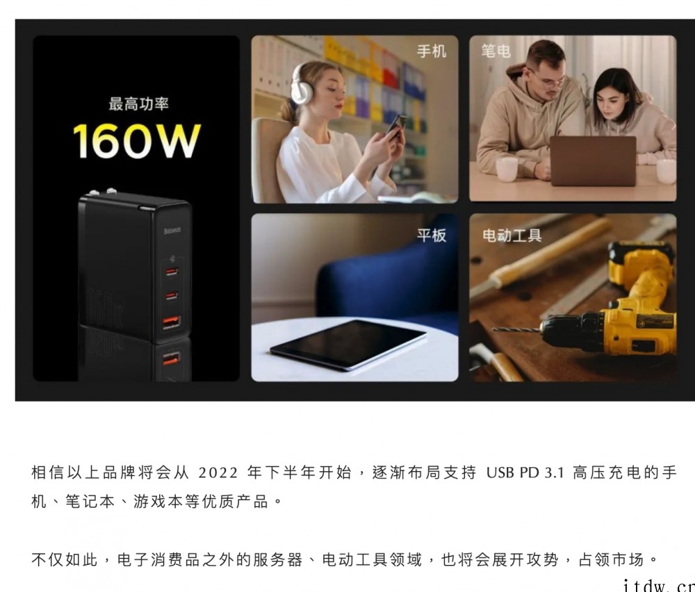 厂商 Club3D 发布支持 240W 供电的 USB Ty