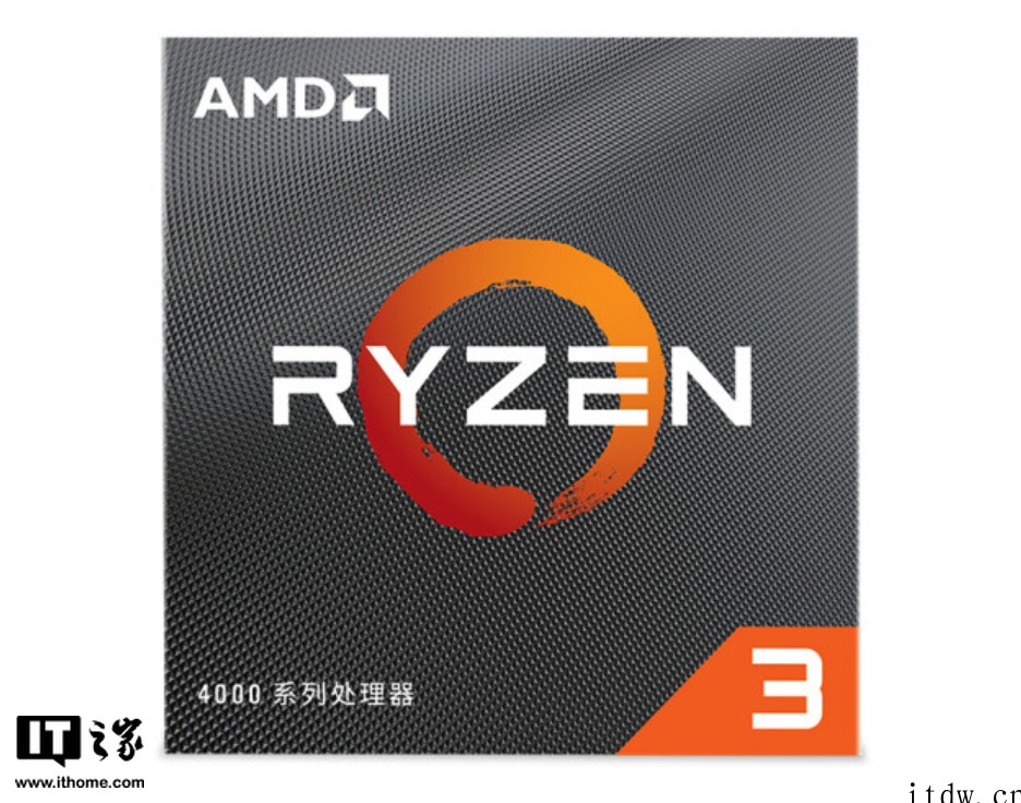 AMD上架新款 R3 4100 处理器:4 核 8 线程,售