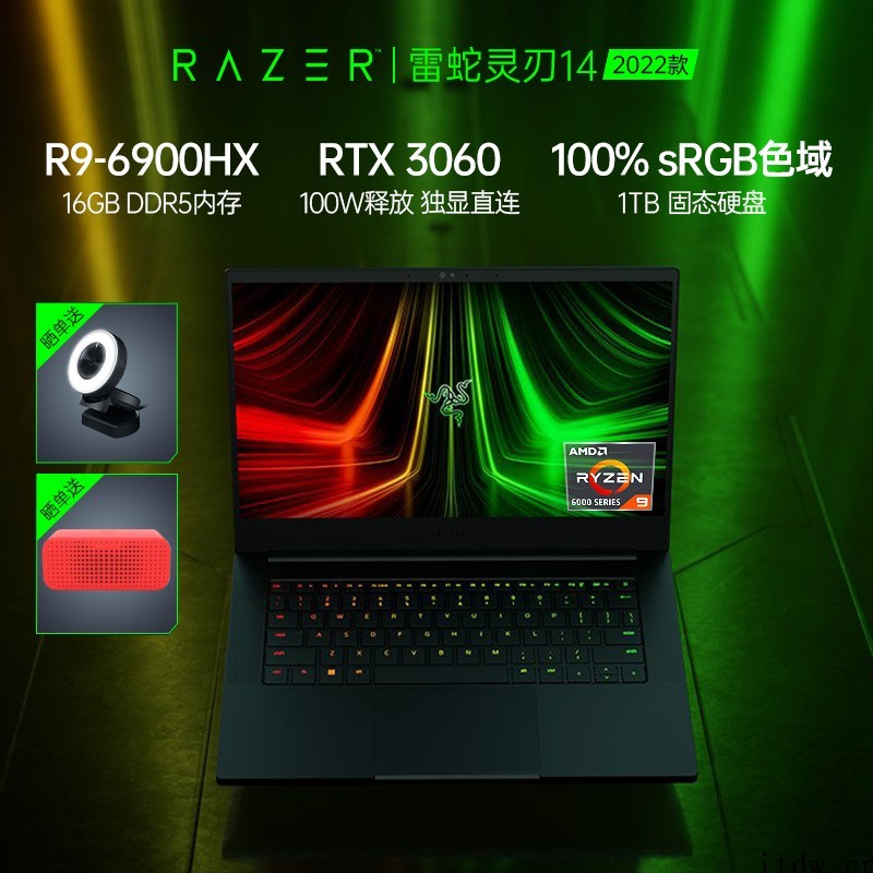 雷蛇灵刃14新配置上架:R9 6900HX + RTX 30