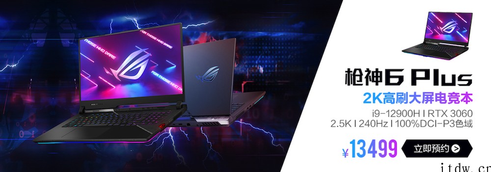 ROG 枪神 6 Plus 超竞版搭载满血 RTX 3080