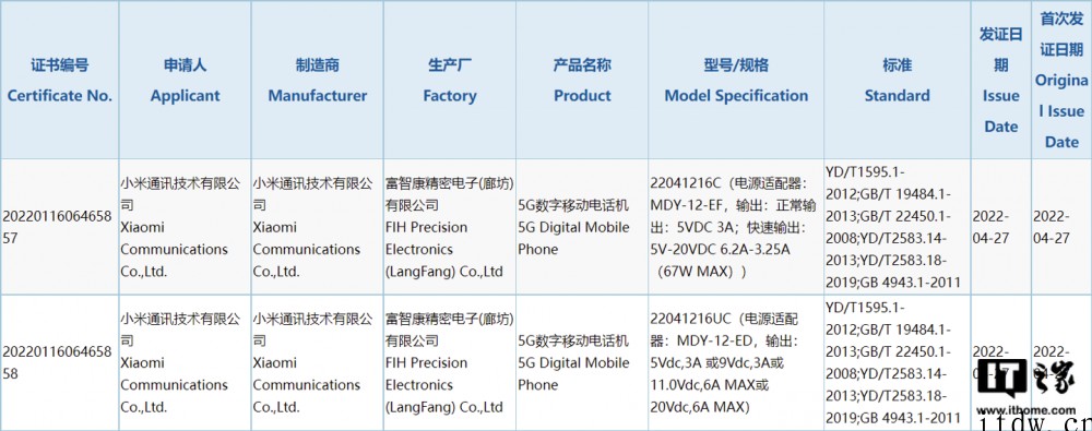 Redmi Note 11T 官宣:定位“性能小金刚”