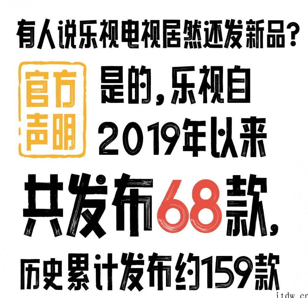 乐视超级电视九周年,九大声明刷屏了!