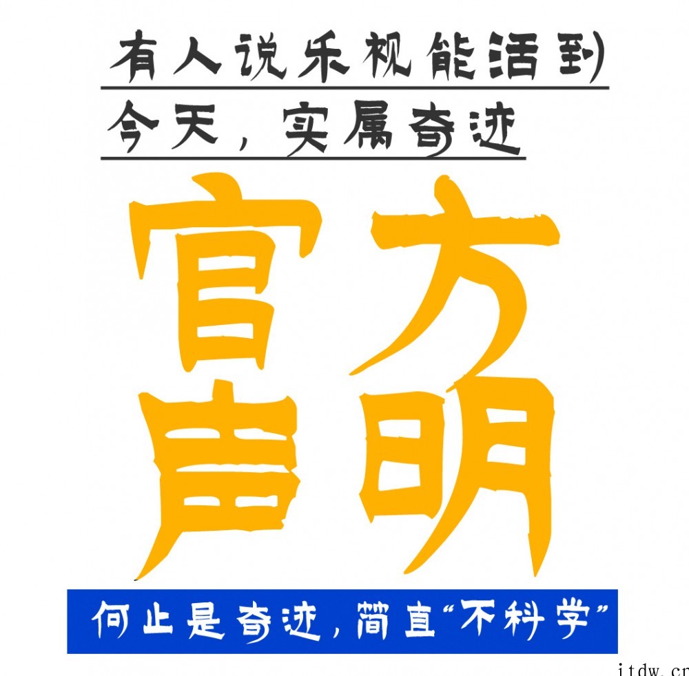 乐视超级电视九周年,九大声明刷屏了!