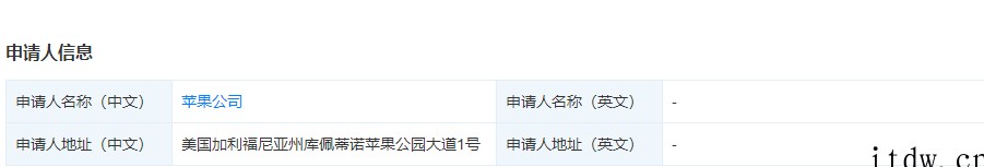 苹果申请注册动画表情 APPLE 商标
