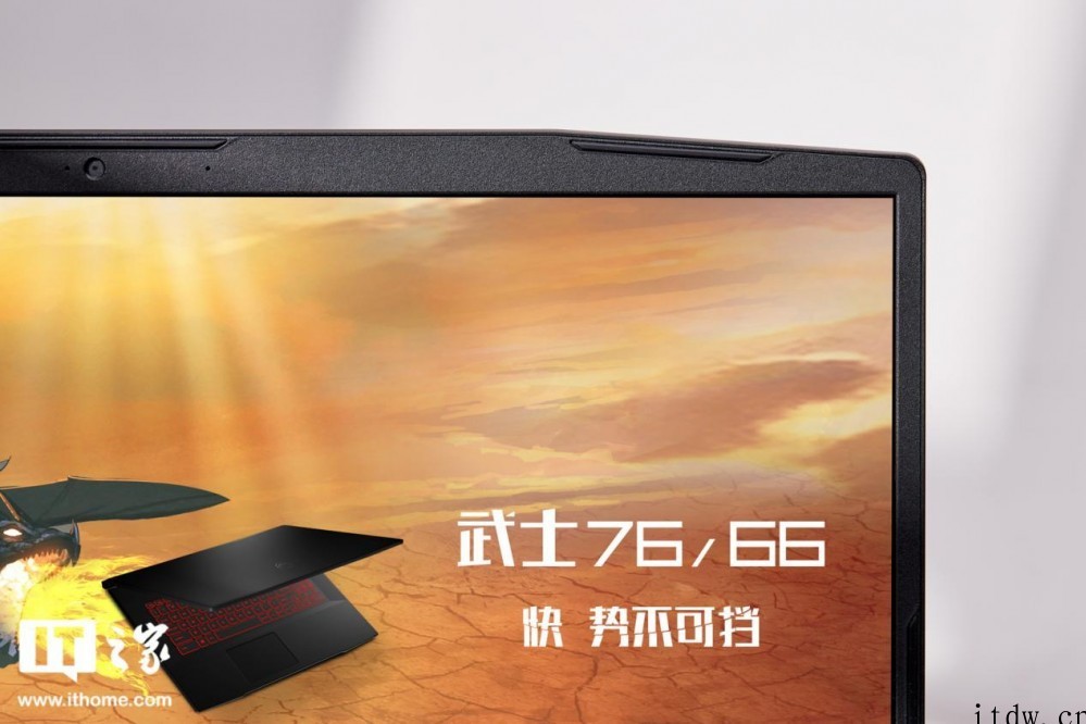 【IT之家评测室】微星武士 66 游戏本评测:240Hz 高