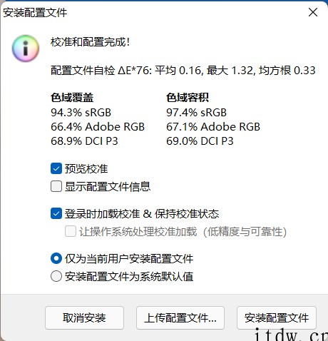 【IT之家评测室】微星武士 66 游戏本评测:240Hz 高