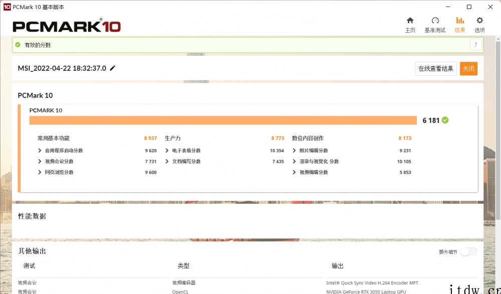 【IT之家评测室】微星武士 66 游戏本评测:240Hz 高