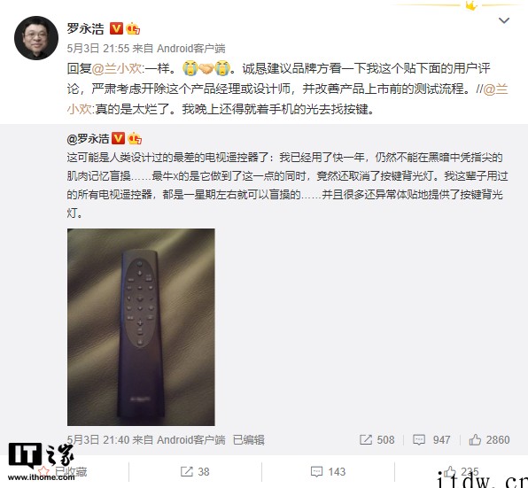 罗永浩吐槽索尼电视遥控器设计差:太难盲操,建议开除产品经理或
