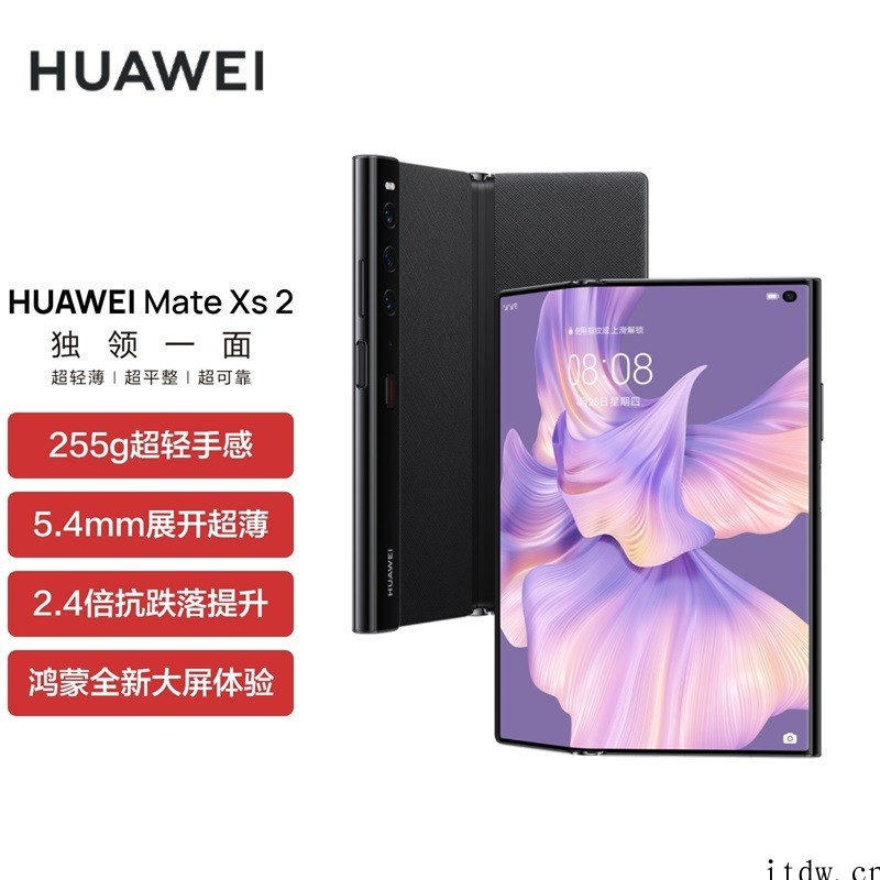 【IT之家开箱】华为 Mate Xs 2 旗舰折叠屏手机图赏
