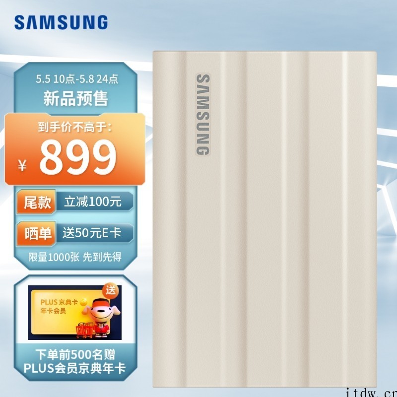 三星新款移动固态硬盘 T7 Shield 国行上架,1TB