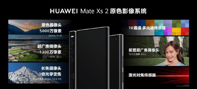 华为 Mate Xs 2 正式开售:超轻、超薄、超可靠的折叠