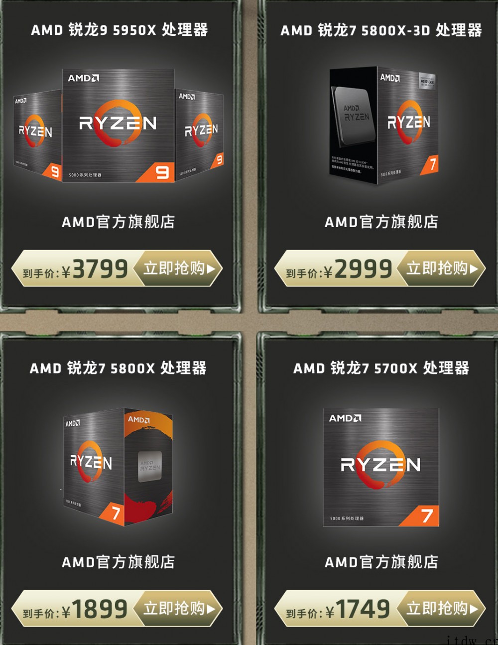 AMD 锐龙 5000 系列处理器再降价:16核 5950X