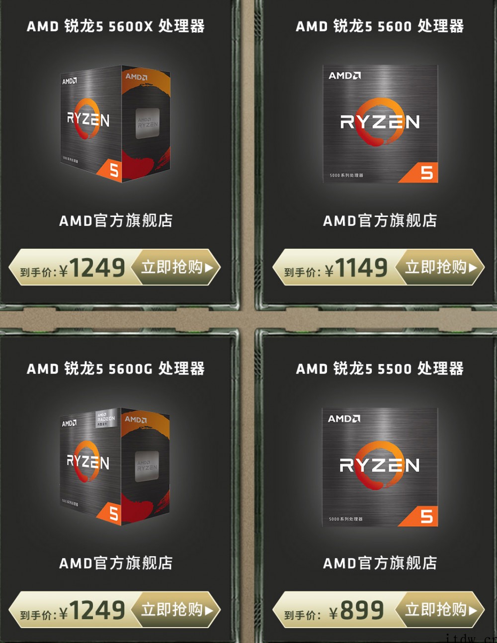 AMD 锐龙 5000 系列处理器再降价:16核 5950X