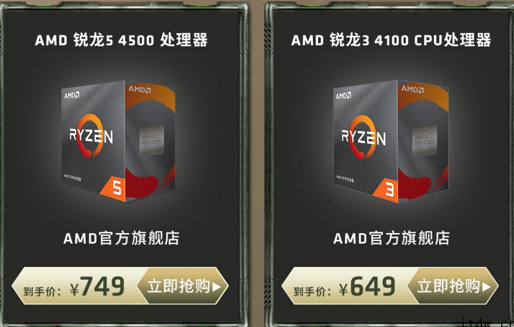 AMD 锐龙 5000 系列处理器再降价:16核 5950X