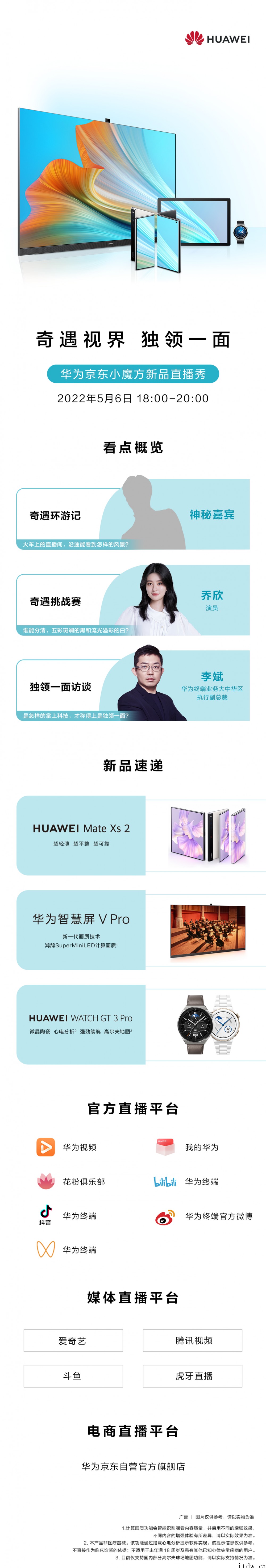 华为 Mate Xs 2 正式开售:超轻、超薄、超可靠的折叠