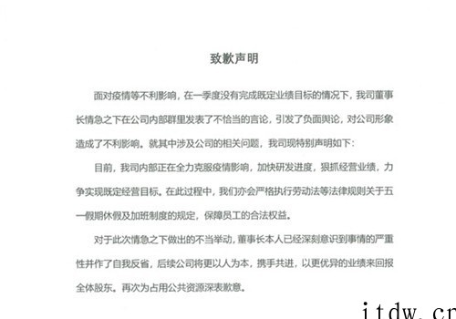 中青宝董事长李瑞杰辞职:曾被曝强制要求员工五一假期加班,称“